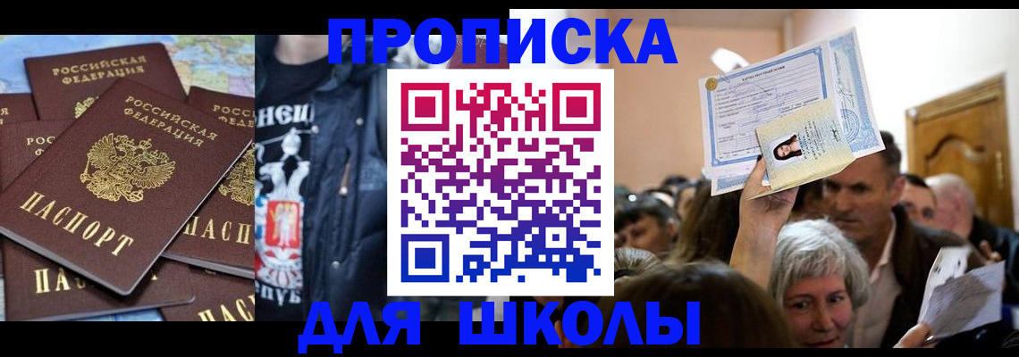 прописка регистрация в Нефтеюганске