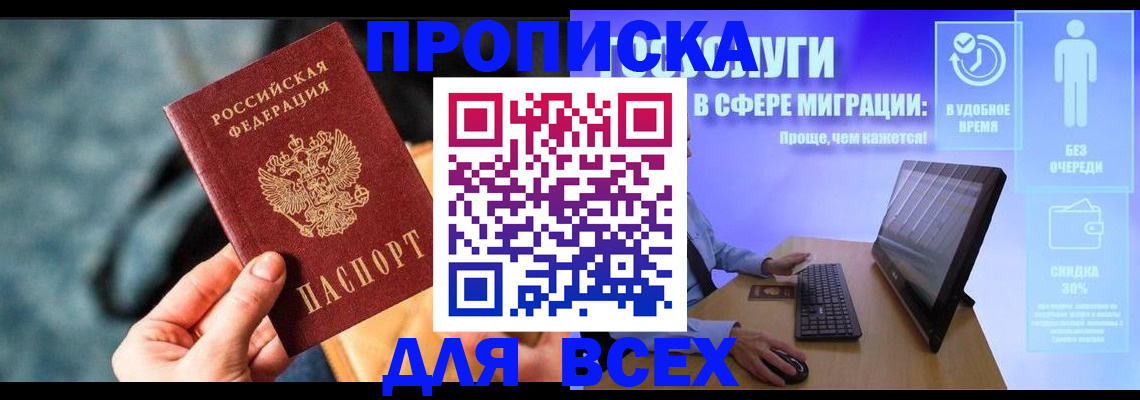 временная регистрация поиск в Нефтеюганске